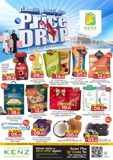 Kenz Hypermarket catalogue | Price Drop Deals | 2026-05-28T00:00:00.000Z - 2026-05-31T00:00:00.000Z