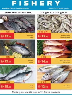 Istanbul Supermarket catalogue | Fishery Deals | 2026-05-28T00:00:00.000Z - 2026-05-31T00:00:00.000Z