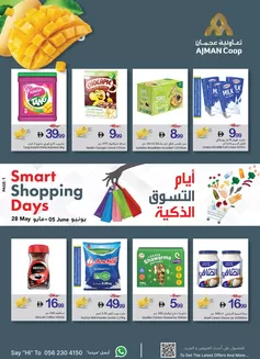 Ajman Market catalogue | Ajman Market promotion | 2026-05-28T00:00:00.000Z - 2026-06-05T00:00:00.000Z