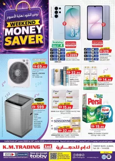 KM Trading catalogue | Monthly Money Saver - Ajman | 2026-06-04T00:00:00.000Z - 2026-06-14T00:00:00.000Z