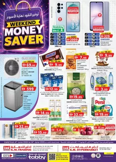 KM Trading catalogue | Monthly Money Saver - Sharjah | 2026-06-04T00:00:00.000Z - 2026-06-14T00:00:00.000Z