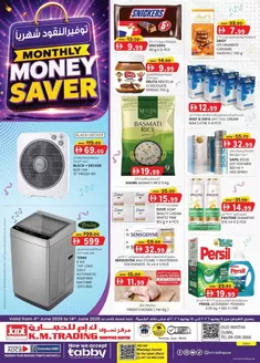 KM Trading catalogue | Monthly Money Saver - Dubai | 2026-06-04T00:00:00.000Z - 2026-06-14T00:00:00.000Z