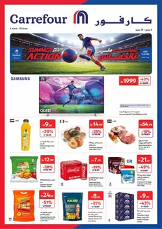 Carrefour catalogue | Summer Packed With Action | 2026-06-04T00:00:00.000Z - 2026-06-15T00:00:00.000Z