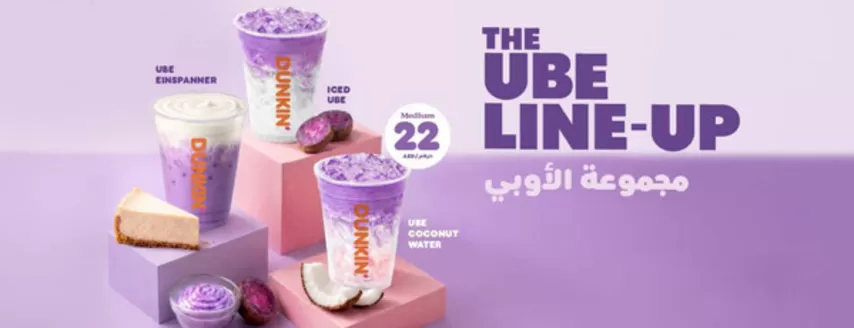 Dunkin Donuts catalogue in Dubai | The Ube Line-up | 2026-06-08T00:00:00.000Z - 2026-06-12T00:00:00.000Z