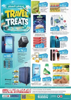 KM Trading catalogue | Travel Treats - Al Ain | 2026-06-11T00:00:00.000Z - 2026-06-21T00:00:00.000Z