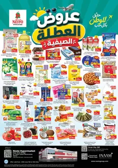 Nesto catalogue in Umm al-Quwain | Our best bargains | 2026-06-11T00:00:00.000Z - 2026-06-15T00:00:00.000Z
