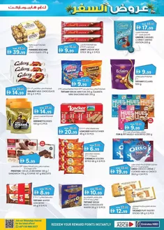 KM Trading catalogue in Al Nahda | KMTrading promotion | 2026-06-12T00:00:00.000Z - 2026-06-26T00:00:00.000Z