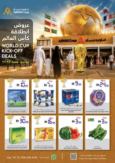 Ajman Market catalogue in Al Nahda | Ajman Market promotion | 2026-06-11T00:00:00.000Z - 2026-06-17T00:00:00.000Z