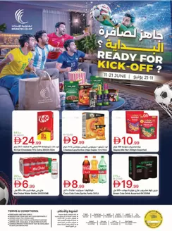 Emirates co-operative society catalogue in Al Nahda | Emirates Coop promotion | 2026-06-11T00:00:00.000Z - 2026-06-21T00:00:00.000Z