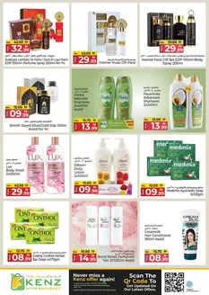 Kenz Hypermarket catalogue in Ajman | Great offer for bargain hunters | 2026-06-23T00:00:00.000Z - 2026-07-07T00:00:00.000Z