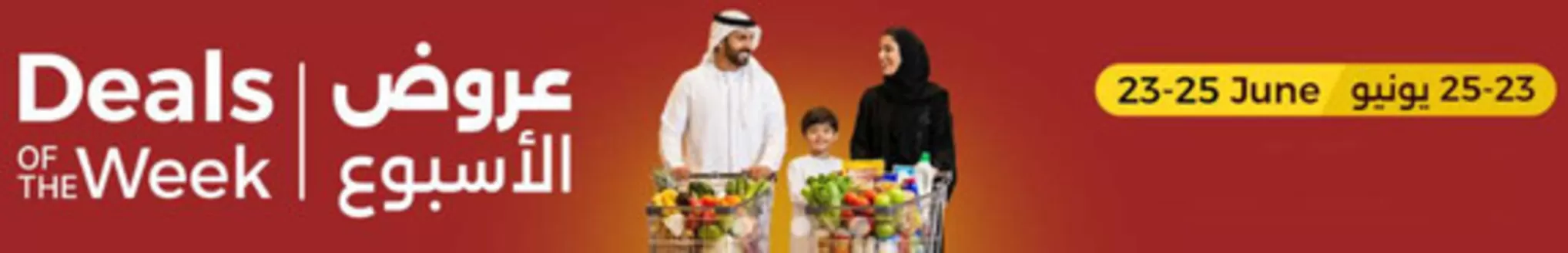Emirates co-operative society catalogue in Abu Dhabi | Deals of The Week | 2026-06-23T00:00:00.000Z - 2026-06-25T00:00:00.000Z