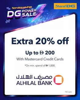 Sharaf DG catalogue | Sharaf DG promotion | 2026-06-27T00:00:00.000Z - 2026-07-11T00:00:00.000Z