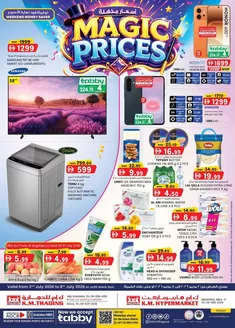 KM Trading catalogue | Magic Prices - Sharjah | 2026-07-02T00:00:00.000Z - 2026-07-08T00:00:00.000Z