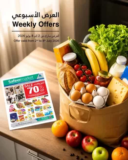 Safeer Market catalogue | Special offers for you | 2026-07-02T00:00:00.000Z - 2026-07-08T00:00:00.000Z