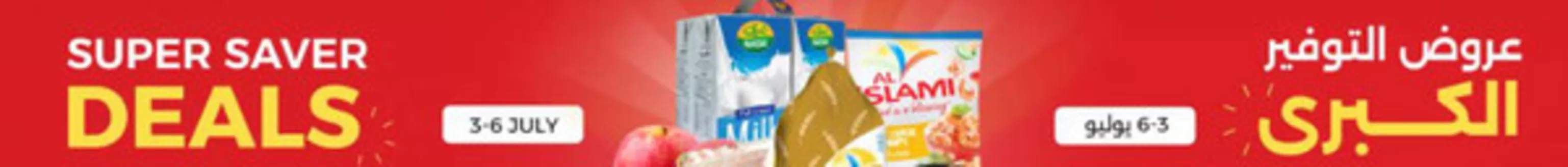 Emirates co-operative society catalogue | Super Saver Deals! | 2026-07-03T00:00:00.000Z - 2026-07-06T00:00:00.000Z