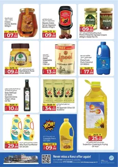 Kenz Hypermarket catalogue | Offers for bargain hunters | 2026-07-08T00:00:00.000Z - 2026-07-22T00:00:00.000Z