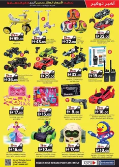 KM Trading catalogue | Our best bargains | 2026-07-09T00:00:00.000Z - 2026-07-23T00:00:00.000Z