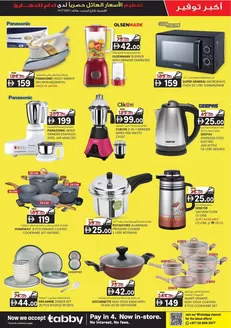 KM Trading catalogue | Top deals and discounts | 2026-07-09T00:00:00.000Z - 2026-07-23T00:00:00.000Z