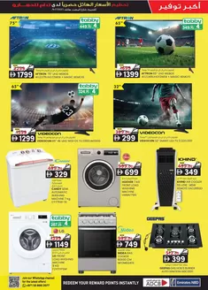 KM Trading catalogue in Mussafah | Save now with our deals | 2026-07-09T00:00:00.000Z - 2026-07-23T00:00:00.000Z