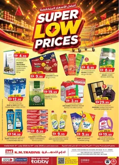 KM Trading catalogue | Super Low Prices - Mussafah | 2026-07-09T00:00:00.000Z - 2026-07-19T00:00:00.000Z