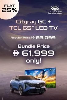 Sharaf DG catalogue | Sharaf Dg’s Biggest Dubai Summer Surprises Bundle Offer | 2026-07-10T00:00:00.000Z - 2026-07-13T00:00:00.000Z