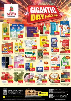 Nesto catalogue | Nesto GIGANTIC DAYS, AL FAHIDI | 2026-07-13T00:00:00.000Z - 2026-07-16T00:00:00.000Z