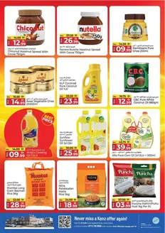Kenz Hypermarket catalogue | Exclusive deals and bargains | 2026-07-14T00:00:00.000Z - 2026-07-28T00:00:00.000Z