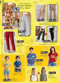 KM Trading catalogue in Ajman | Discover attractive offers | 2026-07-15T00:00:00.000Z - 2026-07-29T00:00:00.000Z