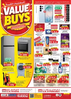 KM Trading catalogue | Value Buys - Sharjah | 2026-07-16T00:00:00.000Z - 2026-07-26T00:00:00.000Z