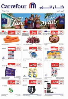 Carrefour catalogue in Abu Dhabi | Summer Packed With Fun | 2026-07-17T00:00:00.000Z - 2026-07-27T00:00:00.000Z