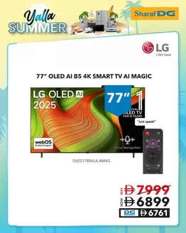 Sharaf DG catalogue | Current bargains and offers | 2026-07-19T00:00:00.000Z - 2026-08-02T00:00:00.000Z