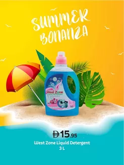 West Zone Fresh catalogue in Mussafah | Great discounts on selected products | 2026-07-21T00:00:00.000Z - 2026-08-04T00:00:00.000Z