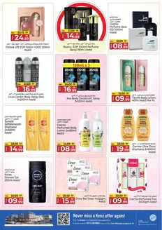Kenz Hypermarket catalogue | Top deals and discounts | 2026-07-21T00:00:00.000Z - 2026-08-04T00:00:00.000Z