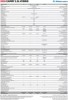 Toyota catalogue in Khorfakkan | Camry Hyrbid 2026 Brochure | 2026-07-28T00:00:00.000Z - 2026-08-11T00:00:00.000Z