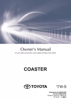 Toyota catalogue | Coaster Owners Manual | 2026-07-28T00:00:00.000Z - 2026-08-11T00:00:00.000Z