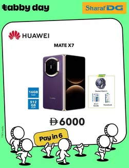 Sharaf DG catalogue | Sharaf DG promotion | 2026-07-29T00:00:00.000Z - 2026-08-12T00:00:00.000Z
