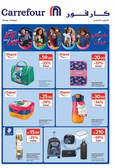 Carrefour catalogue | Every Kid Every List | 2026-07-28T00:00:00.000Z - 2026-08-06T00:00:00.000Z