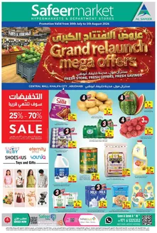 Safeer Market catalogue in Al Dhaid | Great discounts on selected products | 2026-07-30T00:00:00.000Z - 2026-08-05T00:00:00.000Z