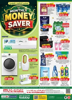 KM Trading catalogue | Monthly Money Saver - Mussafah Branches | 2026-07-30T00:00:00.000Z - 2026-08-09T00:00:00.000Z