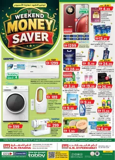 KM Trading catalogue | Monthly Money Saver - Sharjah | 2026-07-30T00:00:00.000Z - 2026-08-09T00:00:00.000Z