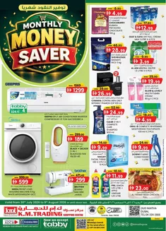 KM Trading catalogue | Monthly Money Saver - Dubai | 2026-07-30T00:00:00.000Z - 2026-08-09T00:00:00.000Z
