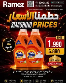 Ramez catalogue | Top offers for thrifty shoppers | 2026-07-30T00:00:00.000Z - 2026-08-13T00:00:00.000Z