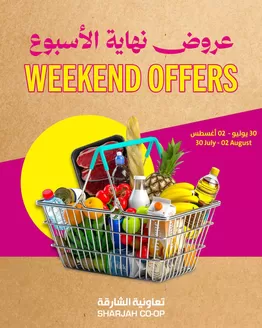 Sharjah Co-op Society catalogue | Weekend Offers Are Here! | 2026-07-30T00:00:00.000Z - 2026-08-02T00:00:00.000Z
