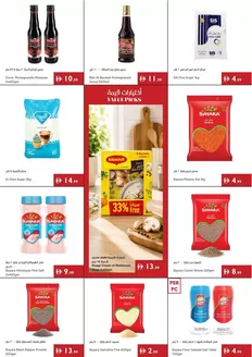 Istanbul Supermarket catalogue | Current deals and offers | 2026-07-31T00:00:00.000Z - 2026-08-14T00:00:00.000Z