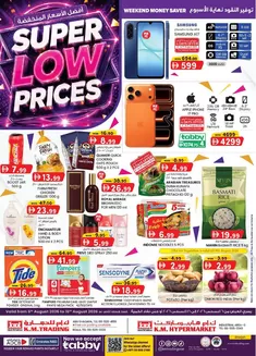KM Trading catalogue in Ajman | Super Low Prices - Sharjah | 2026-08-06T00:00:00.000Z - 2026-08-16T00:00:00.000Z