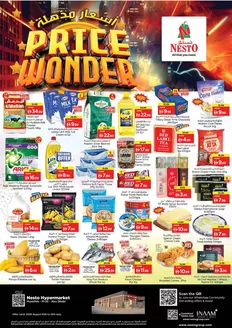 Nesto catalogue | Discounts and promotions | 2026-08-10T00:00:00.000Z - 2026-08-13T00:00:00.000Z