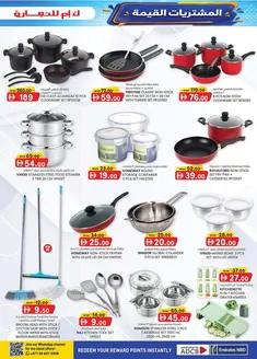 KM Trading catalogue in Abu Dhabi | KMTrading promotion | 2026-08-13T00:00:00.000Z - 2026-08-27T00:00:00.000Z