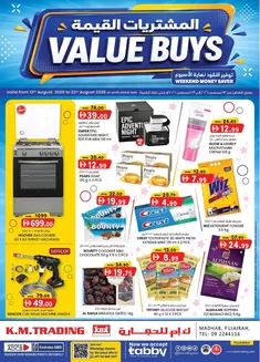 KM Trading catalogue in Kalba | Value Buys - Fujairah | 2026-08-13T00:00:00.000Z - 2026-08-23T00:00:00.000Z