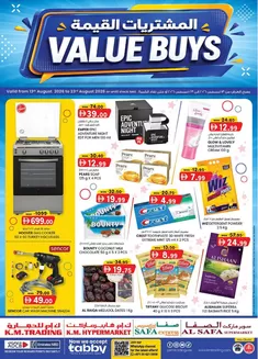 KM Trading catalogue in Abu Dhabi | Value Buys - Abu Dhabi | 2026-08-13T00:00:00.000Z - 2026-08-23T00:00:00.000Z