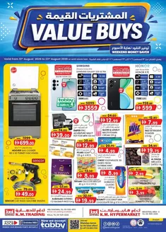 KM Trading catalogue | Value Buys - Sharjah | 2026-08-13T00:00:00.000Z - 2026-08-23T00:00:00.000Z